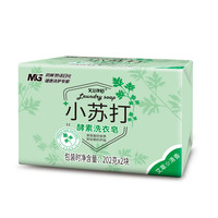 艾立净彩小苏打酵素洗衣皂