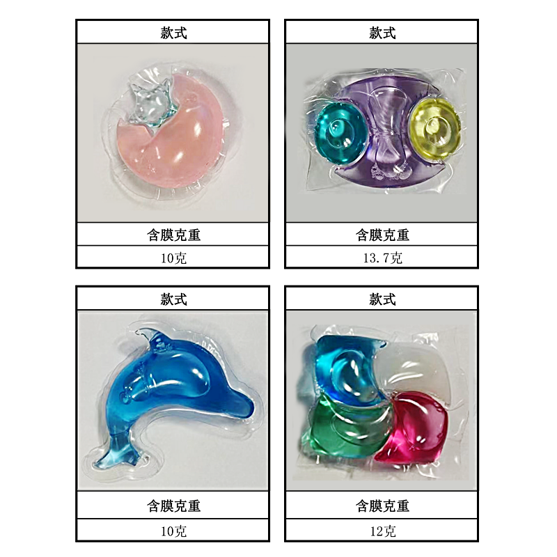 凝珠款式汇总